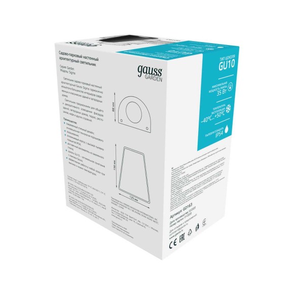 Уличный настенный светильник Gauss Sigma GD163 Уличный настенный светильник Gauss Sigma GD163