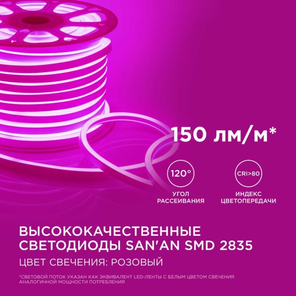 Светодиодный неон Apeyron 5,5Вт/м smd2835 120д/м 17-38 Светодиодный неон Apeyron 5,5Вт/м smd2835 120д/м 17-38