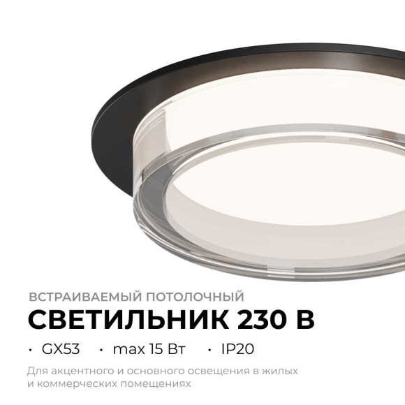 Точечный светильник Apeyron Shine 16-105 Точечный светильник Apeyron Shine 16-105