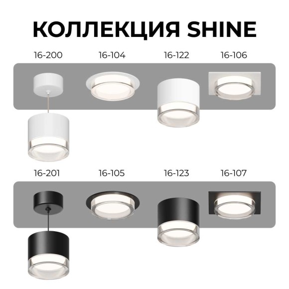 Точечный светильник Apeyron Shine 16-105 Точечный светильник Apeyron Shine 16-105