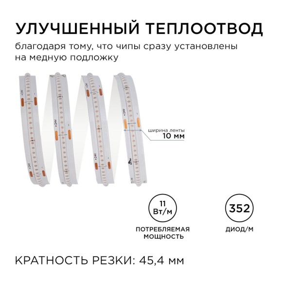 Светодиодная лента Apeyron 11W/m 352LED/m COB синий 5M 193ОО Светодиодная лента Apeyron 11W/m 352LED/m COB синий 5M 193ОО