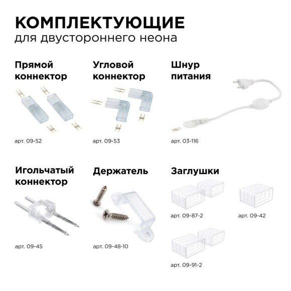 Светодиодный неон Apeyron двусторонний 6Вт/м 2835 120д/м 17-21 Светодиодный неон Apeyron двусторонний 6Вт/м 2835 120д/м 17-21