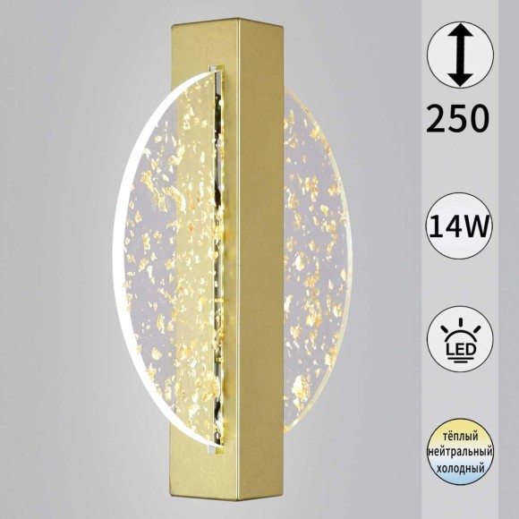 Настенный светильник Reluce 05713-0.2-01 Настенный светильник Reluce 05713-0.2-01