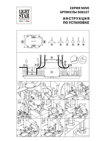 Блок питания Lightstar Nove 48V 100W 508107
