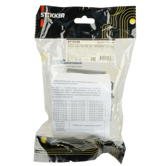 Розетка двойная 2P Stekker Катрин со шторками графит GLS10-7113-06 49421