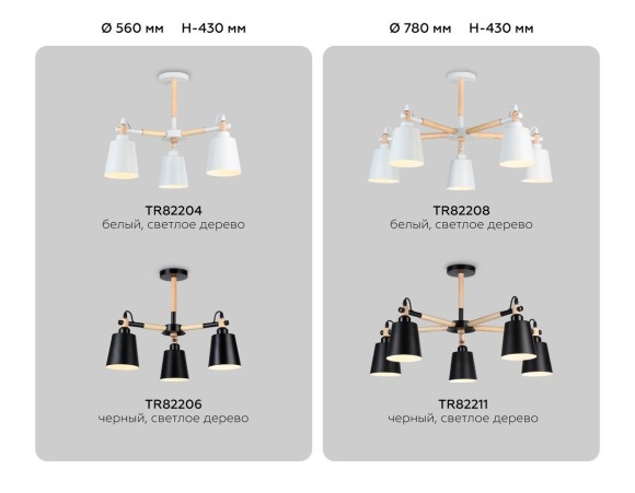 Потолочная люстра Ambrella light Traditional Loft TR82211