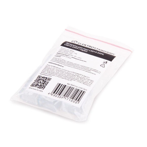 Набор заглушек для светодиодной ленты Elektrostandard LS014 220V, LS015 220V (10шт) End Cup 220V 2835 a053649 Набор заглушек для светодиодной ленты Elektrostandard LS014 220V, LS015 220V (10шт) End Cup 220V 2835 a053649