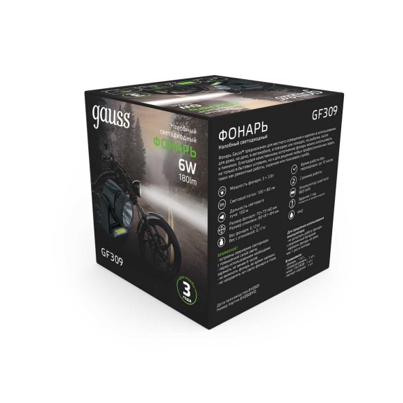 Налобный светодиодный фонарь Gauss аккумуляторный 75х70 180 лм GF309 Налобный светодиодный фонарь Gauss аккумуляторный 75х70 180 лм GF309