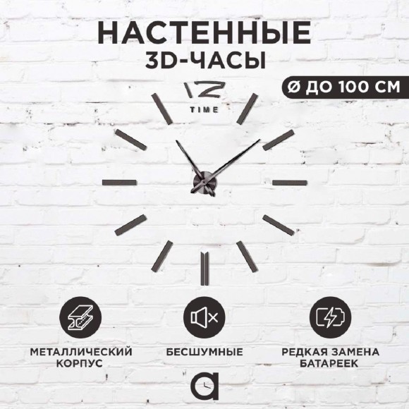 Часы настенные Apeyron DIY210335