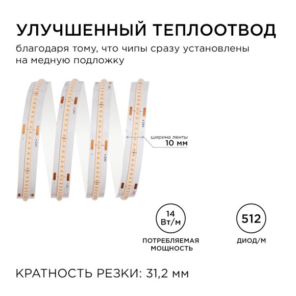 Светодиодная лента Apeyron 14W/m 512LED/m COB фиолетовый 2M 206ОО