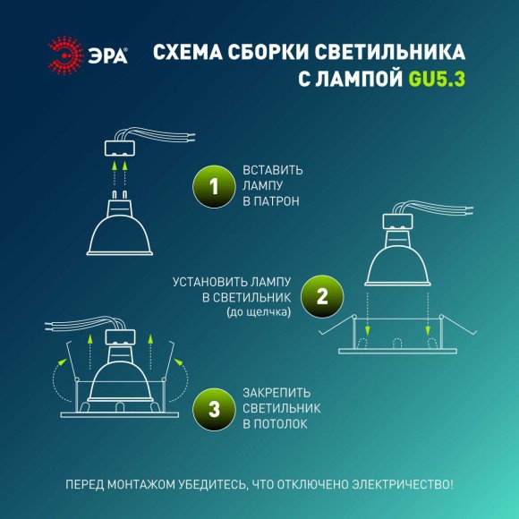 Светильник встраиваемый декоративный ЭРА KL93 WH SET 10 под лампу MR16 GU5.3 белый набор 10 шт Б0070926