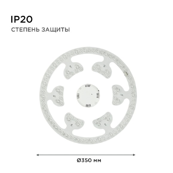 Светодиодный модуль Apeyron со встроенным драйвером 02-72 Светодиодный модуль Apeyron со встроенным драйвером 02-72