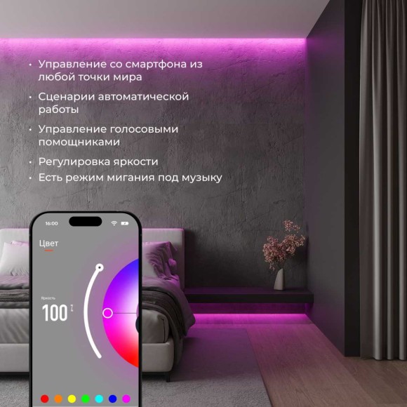 Контроллер для светодиодных лент RGB Elektrostandard (Умный дом) 95002/00 a055254