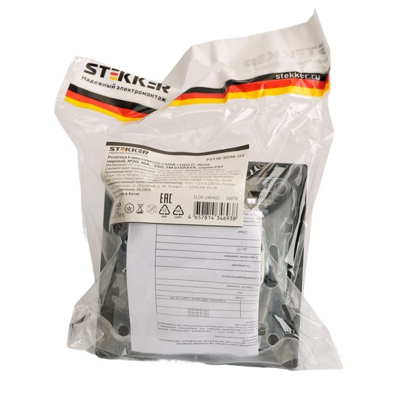 Розетка 1-местная с/з Stekker, PST16-9016-03, 250В, 16А с USB+ type C Эрна, черный 50078 Розетка 1-местная с/з Stekker, PST16-9016-03, 250В, 16А с USB+ type C Эрна, черный 50078