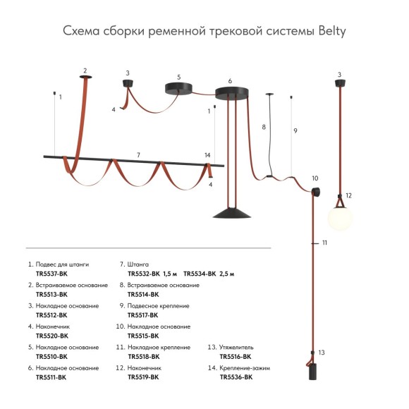 Зажим Denkirs Belty Rod TR5536-BK
