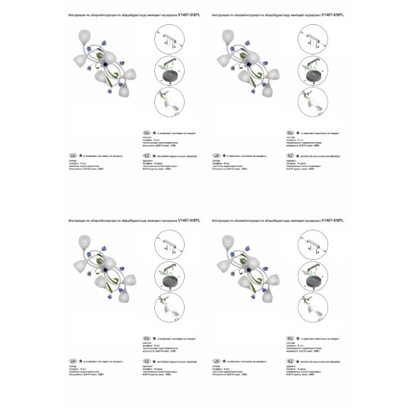 Потолочная люстра Vitaluce V1467-0/6PL