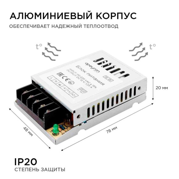 Блок питания Apeyron 12V 15W IP20 1,25 03-01 Блок питания Apeyron 12V 15W IP20 1,25 03-01