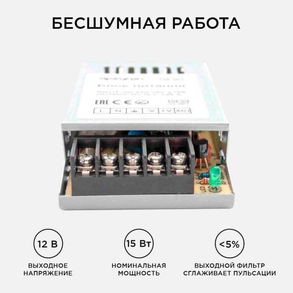 Блок питания Apeyron 12V 15W IP20 1,25 03-01 Блок питания Apeyron 12V 15W IP20 1,25 03-01