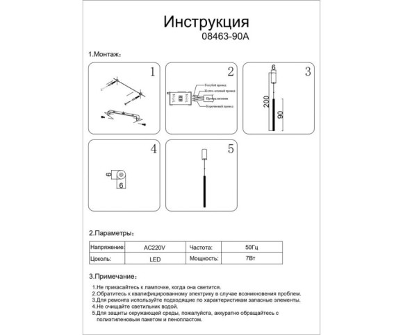 Подвесной светильник Kink Light Элени 08463-90A,19