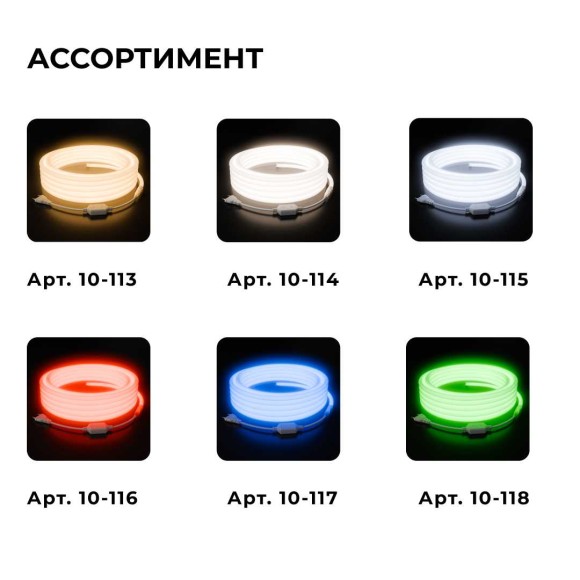 Комплект светодиодного НЕОНа Apeyron 220В, 6Вт/м, синий, smd 2835, 144д/м, круглый, d=14мм, 10м, IP65 (сетевой шнур, заглушка, крепеж - 10шт) 10-117