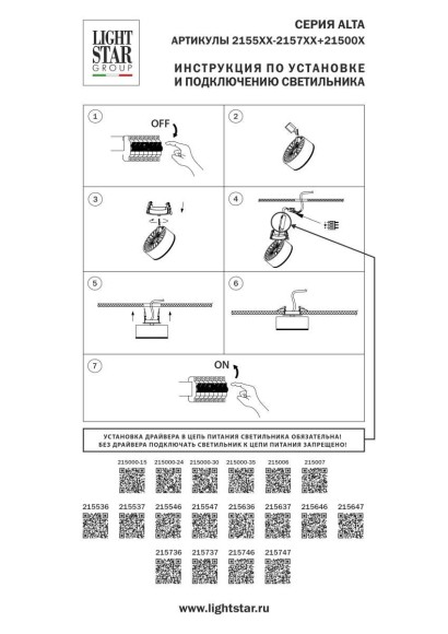 Светильник светодиодный для трековых систем QUATTRO либо потолочный (накладной или встраиваемый) Alta Pro Lightstar 215546 Светильник светодиодный для трековых систем QUATTRO либо потолочный (накладной или встраиваемый) Alta Pro Lightstar 215546