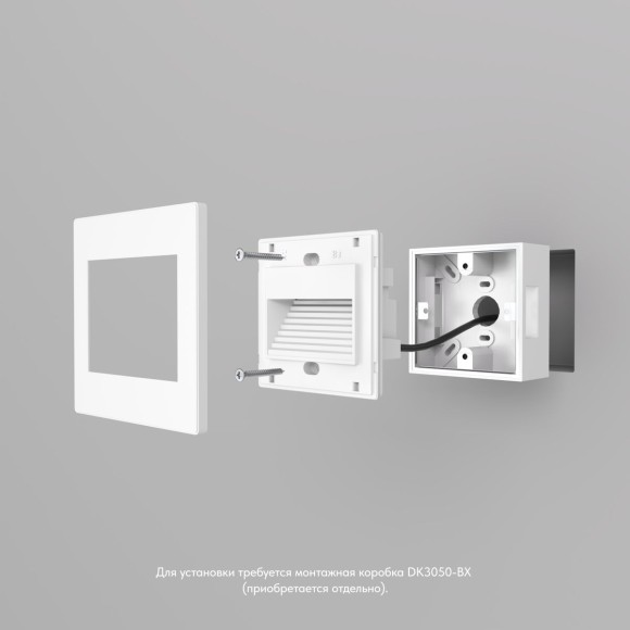 Встраиваемый светодиодный светильник Denkirs Odder DK3050-WH