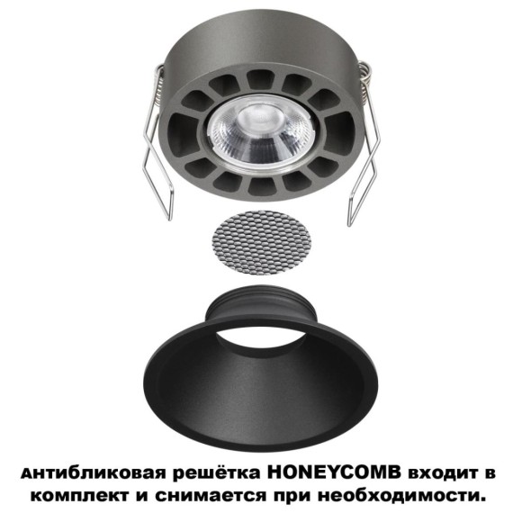 Встраиваемый светильник Novotech NOVA 359855