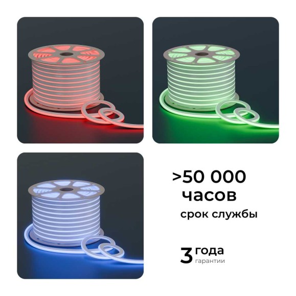 Светодиодный неон Apeyron 220В, 6Вт/м, RGB, smd 5050, 80д/м, 10*18мм, 50м, IP65 17-49