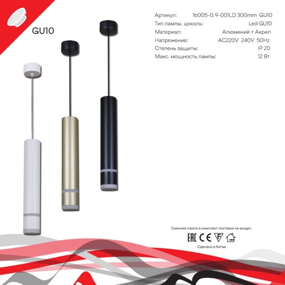 Подвесной светильник Reluce Technical 16005-0.9-001LD 300mm GU10 BK Подвесной светильник Reluce Technical 16005-0.9-001LD 300mm GU10 BK