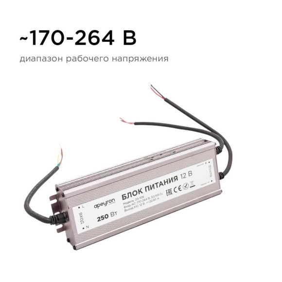 Блок питания Apeyron 12V 250W IP67 20,83A 03-108 Блок питания Apeyron 12V 250W IP67 20,83A 03-108