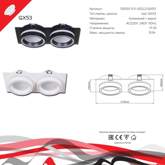 Встраиваемый светильник Reluce Technical 53003-9.0-002LD GX53 BK Встраиваемый светильник Reluce Technical 53003-9.0-002LD GX53 BK