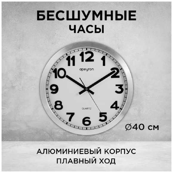 Часы настенные Apeyron ML220621