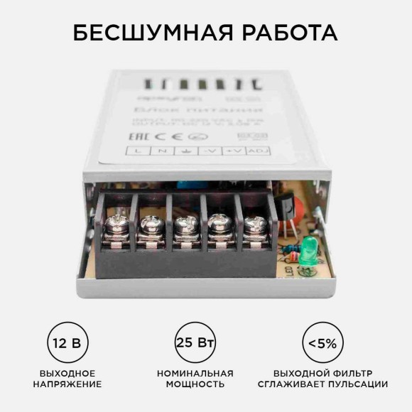 Блок питания Apeyron 12V 25W IP20 2A 03-02 Блок питания Apeyron 12V 25W IP20 2A 03-02