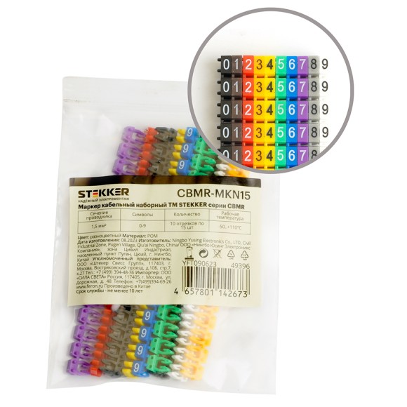 Маркер кабельный наборный "0-9" STEKKER 1,5 мм2 CBMR-MKN15 (150шт/упак - 10 отрез. по 15 шт.) Маркер кабельный наборный "0-9" STEKKER 1,5 мм2 CBMR-MKN15 (150шт/упак - 10 отрез. по 15 шт.)