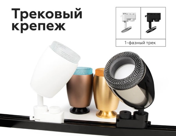 Насадка передняя Ambrella light DIY Spot N7192 Насадка передняя Ambrella light DIY Spot N7192