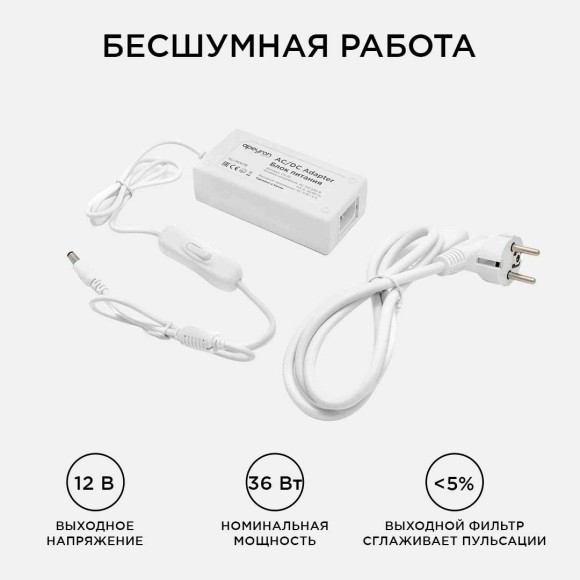 Блок питания Apeyron 12V 36W IP44 3A 03-76 Блок питания Apeyron 12V 36W IP44 3A 03-76
