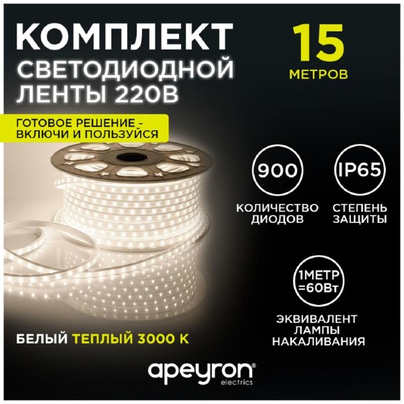 Светодиодная влагозащищенная лента Apeyron 6W/m 60LED/m 2835SMD теплый белый 15M 10-57
