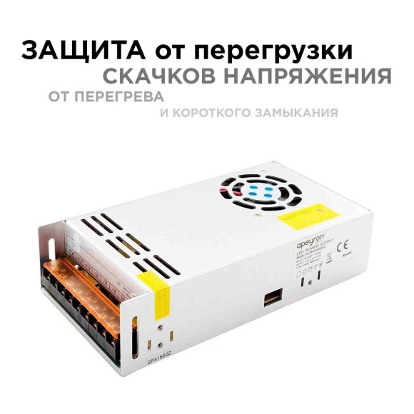Блок питания Apeyron 12V 400W IP20 33,3A 03-38 Блок питания Apeyron 12V 400W IP20 33,3A 03-38