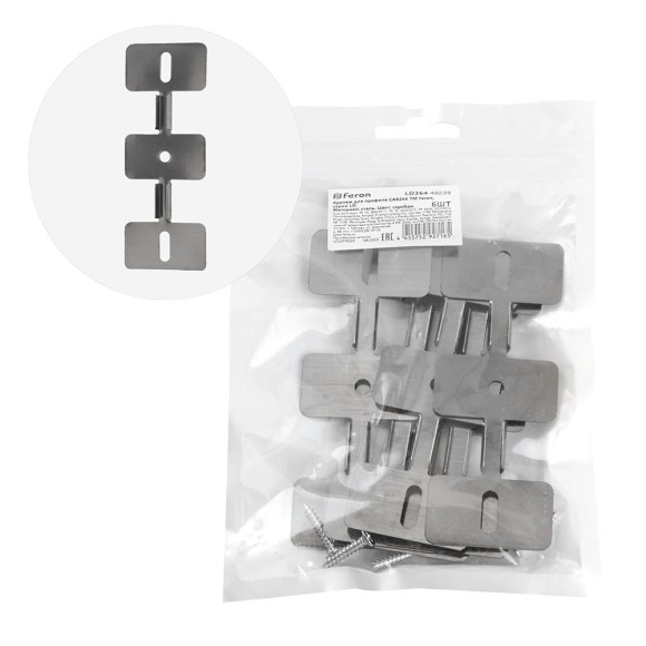 Крепеж для профиля САВ266 LD364 (комплект 6шт) Крепеж для профиля САВ266 LD364 (комплект 6шт)