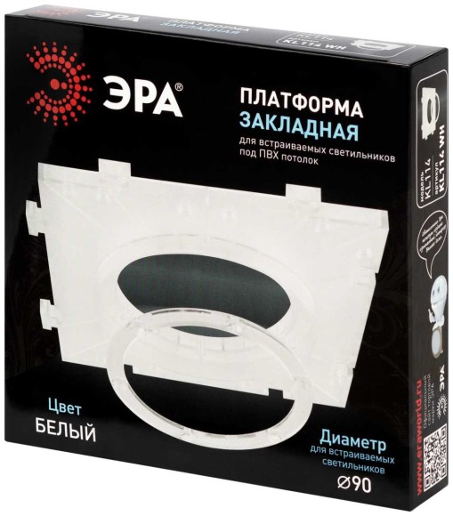 Закладная платформа ЭРА KL114 WH для светильников встраиваемых D 90 мм белая Б0071006