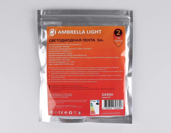 Светодиодная лента Ambrella Light 10W/m 120LED/m 2835SMD теплый белый 5M GS3101