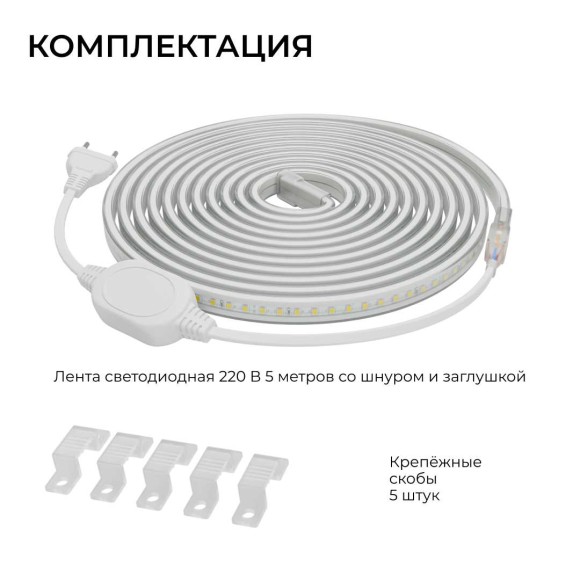 Комплект светодиодной влагозащищенной ленты Apeyron 10W/m 120LED/m 2835SMD теплый белый 5M 10-140 Комплект светодиодной влагозащищенной ленты Apeyron 10W/m 120LED/m 2835SMD теплый белый 5M 10-140