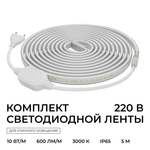 Комплект светодиодной влагозащищенной ленты Apeyron 10W/m 120LED/m 2835SMD теплый белый 5M 10-140 Комплект светодиодной влагозащищенной ленты Apeyron 10W/m 120LED/m 2835SMD теплый белый 5M 10-140