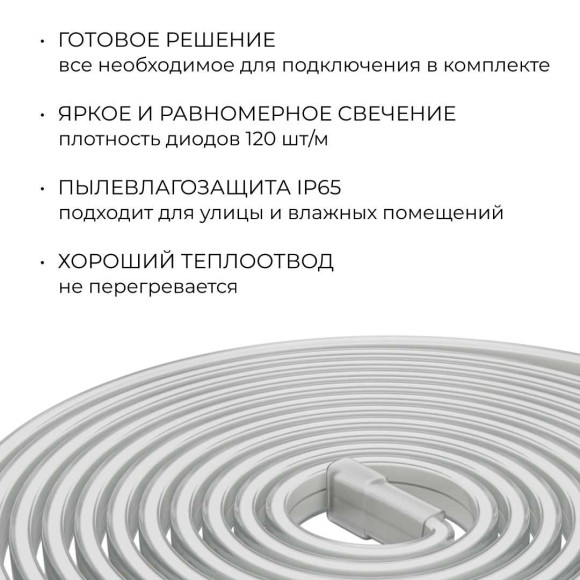 Комплект светодиодной влагозащищенной ленты Apeyron 10W/m 120LED/m 2835SMD теплый белый 5M 10-140 Комплект светодиодной влагозащищенной ленты Apeyron 10W/m 120LED/m 2835SMD теплый белый 5M 10-140