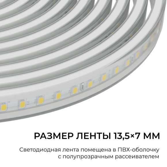 Комплект светодиодной влагозащищенной ленты Apeyron 10W/m 120LED/m 2835SMD теплый белый 5M 10-140 Комплект светодиодной влагозащищенной ленты Apeyron 10W/m 120LED/m 2835SMD теплый белый 5M 10-140