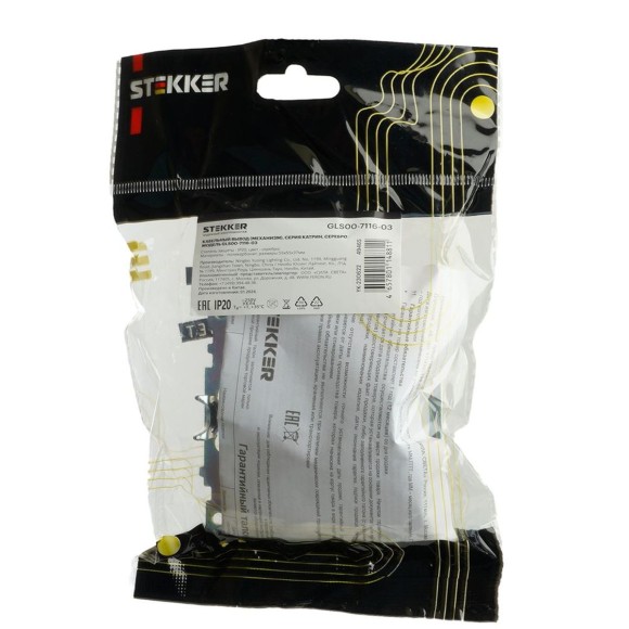 Вывод кабеля Stekker Катрин серебро GLS00-7116-03 49465 Вывод кабеля Stekker Катрин серебро GLS00-7116-03 49465
