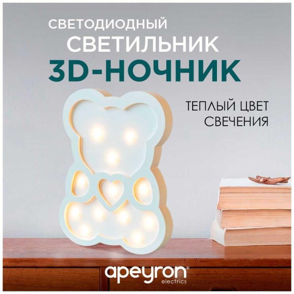Светильник-ночник Apeyron Мишка 12-176 Светильник-ночник Apeyron Мишка 12-176
