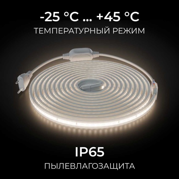 Комплект светодиодной влагозащищенной ленты Apeyron 10W/m 120LED/m 2835SMD белый 5M 10-141 Комплект светодиодной влагозащищенной ленты Apeyron 10W/m 120LED/m 2835SMD белый 5M 10-141