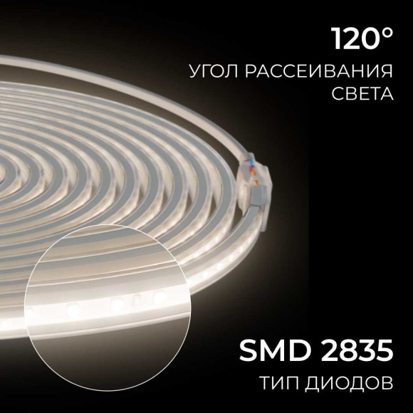 Комплект светодиодной влагозащищенной ленты Apeyron 10W/m 120LED/m 2835SMD белый 5M 10-141 Комплект светодиодной влагозащищенной ленты Apeyron 10W/m 120LED/m 2835SMD белый 5M 10-141