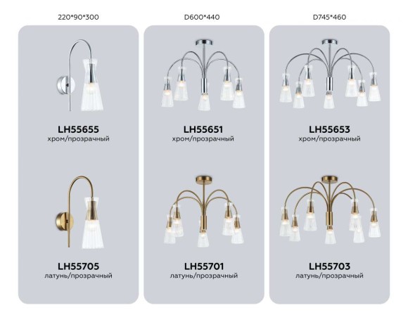 Люстра на штанге Ambrella light High light LH55701